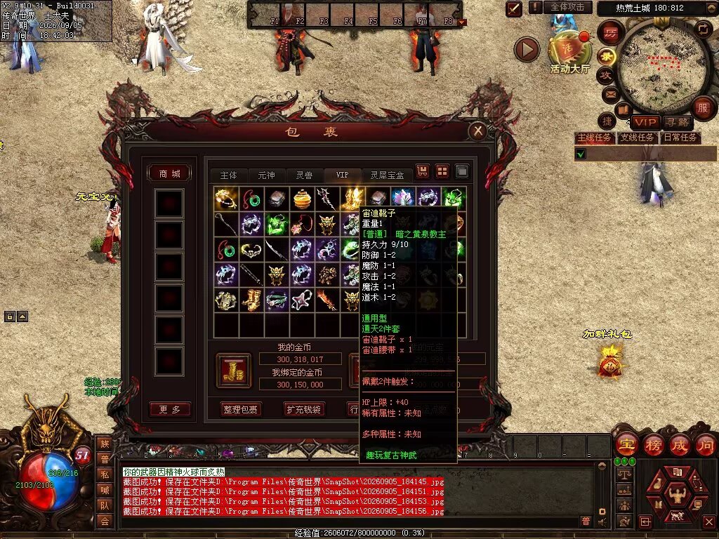 图片[33]-趣玩神武特色复古-自动回收