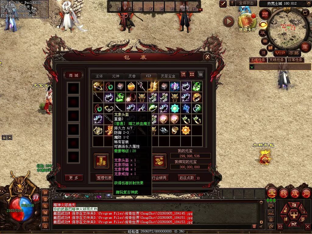 图片[32]-趣玩神武特色复古-自动回收