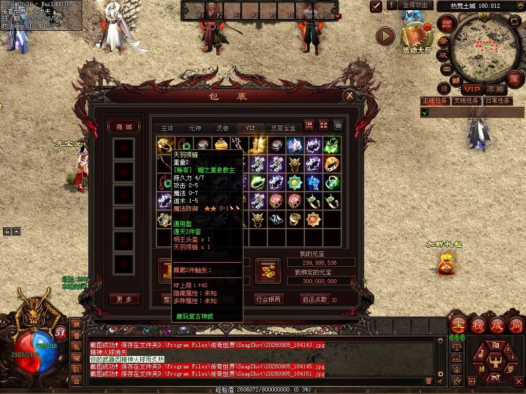 图片[31]-趣玩神武特色复古-自动回收