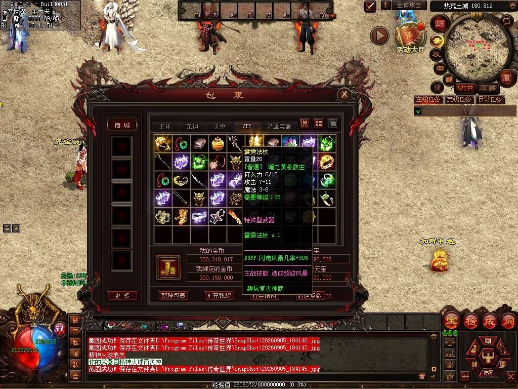 图片[30]-趣玩神武特色复古-自动回收