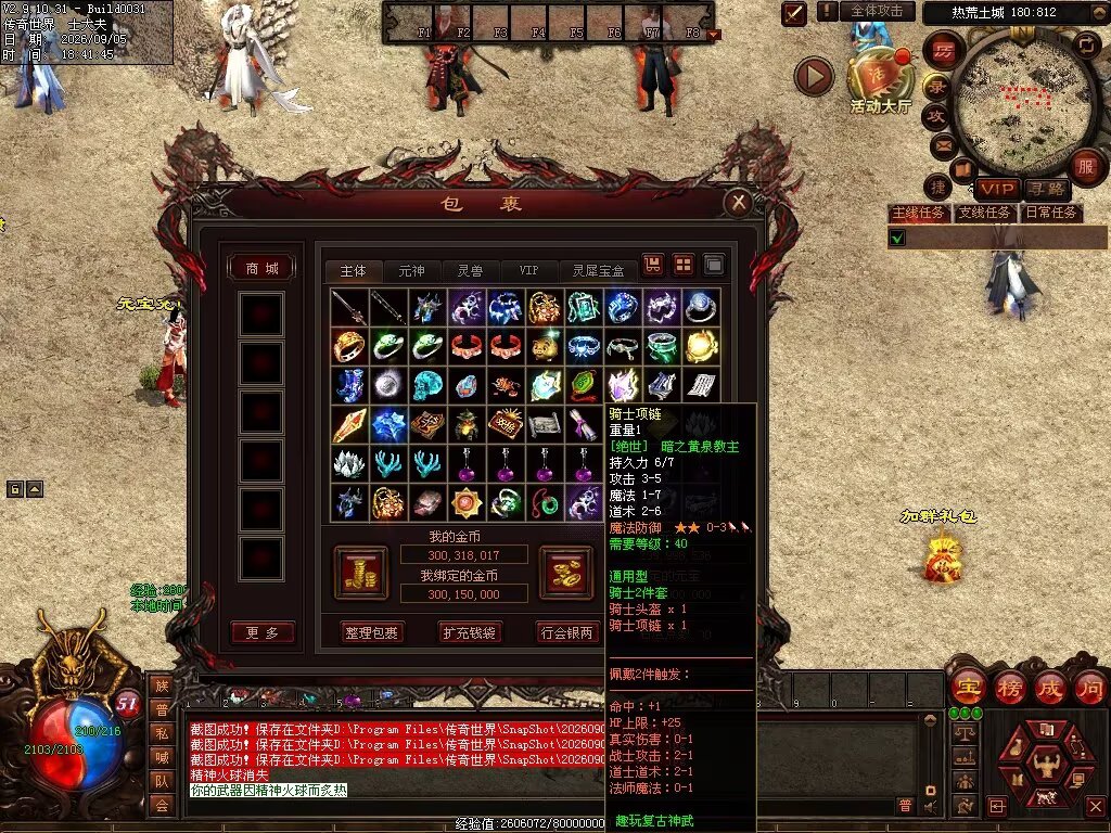 图片[29]-趣玩神武特色复古-自动回收
