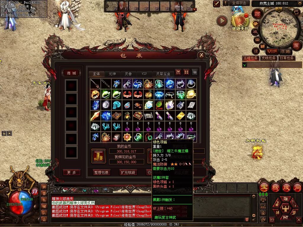 图片[28]-趣玩神武特色复古-自动回收