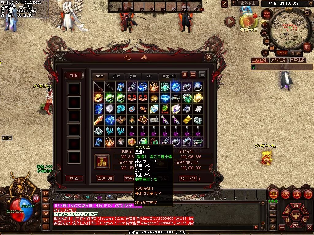 图片[27]-趣玩神武特色复古-自动回收