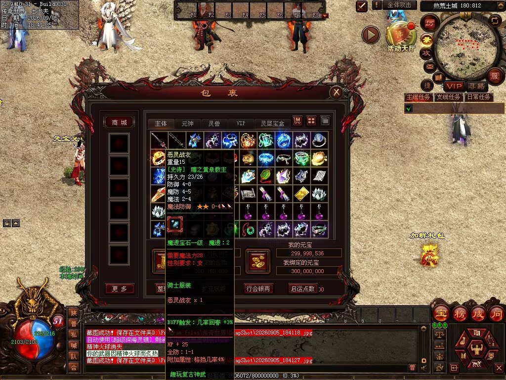 图片[26]-趣玩神武特色复古-自动回收
