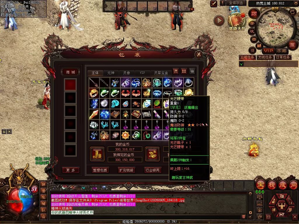 图片[25]-趣玩神武特色复古-自动回收