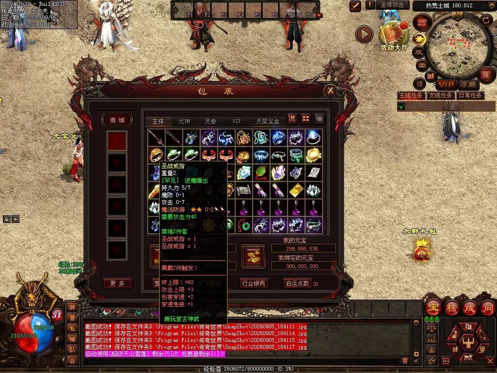 图片[24]-趣玩神武特色复古-自动回收