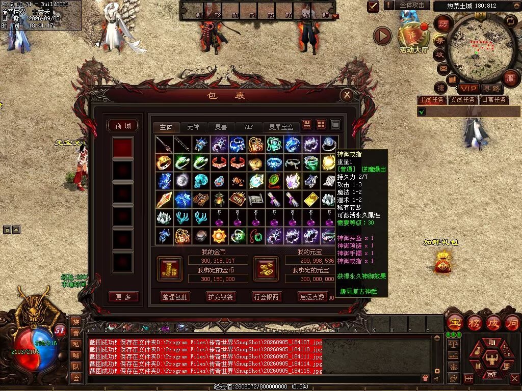 图片[23]-趣玩神武特色复古-自动回收
