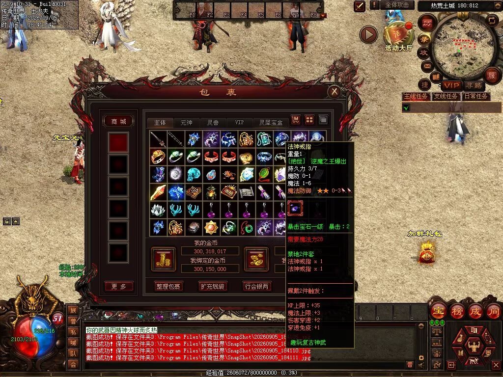 图片[21]-趣玩神武特色复古-自动回收
