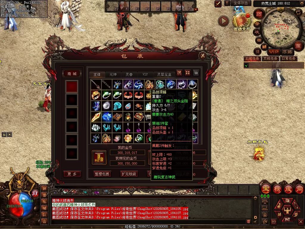 图片[20]-趣玩神武特色复古-自动回收