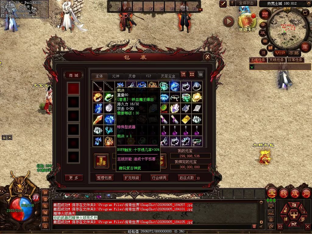 图片[18]-趣玩神武特色复古-自动回收