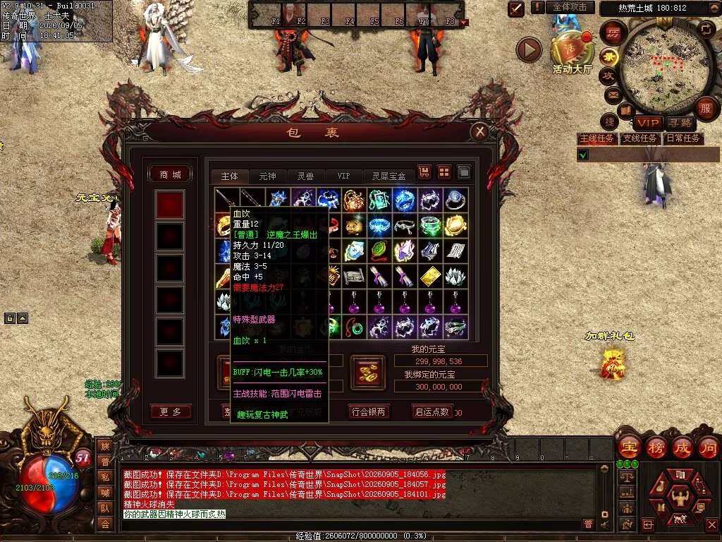 图片[17]-趣玩神武特色复古-自动回收