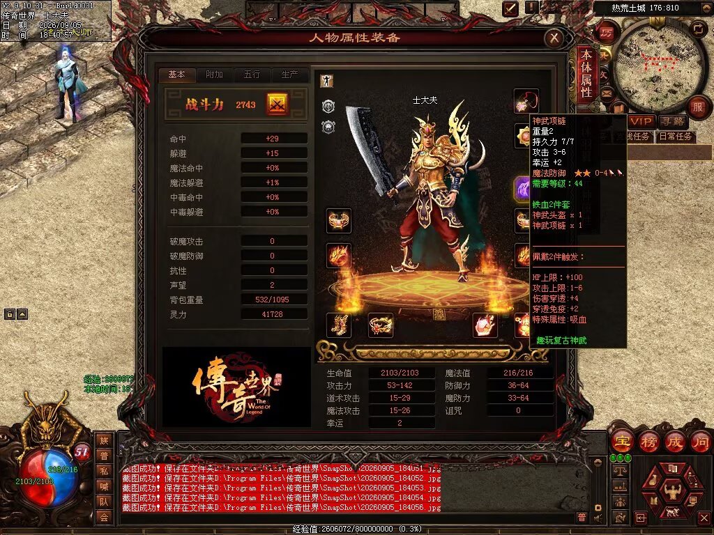 图片[15]-趣玩神武特色复古-自动回收