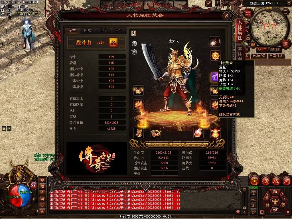 图片[14]-趣玩神武特色复古-自动回收