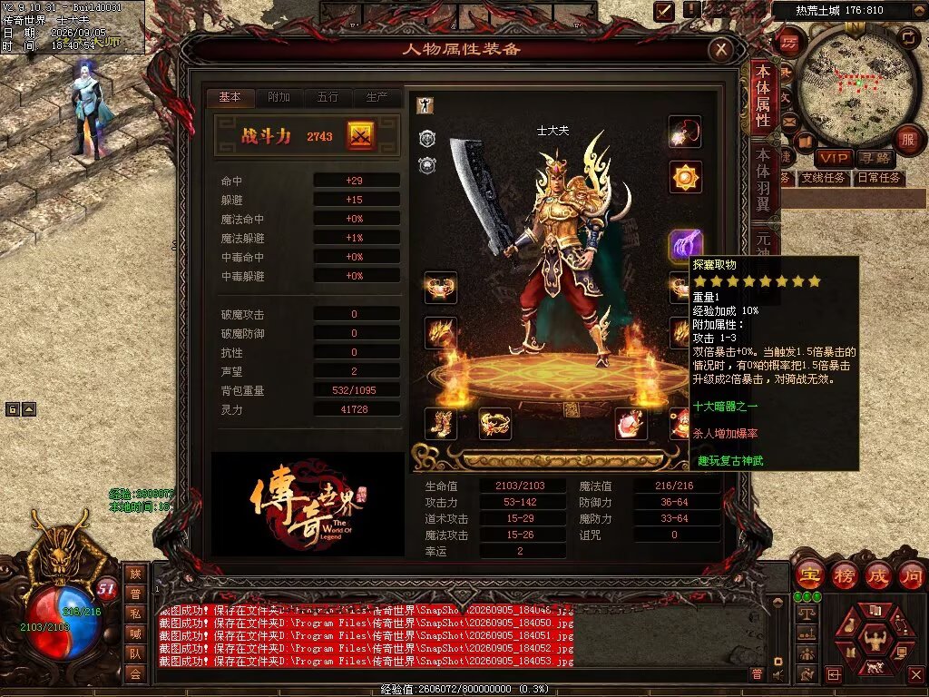 图片[13]-趣玩神武特色复古-自动回收