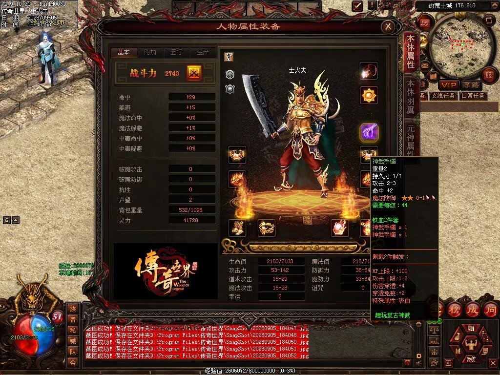 图片[12]-趣玩神武特色复古-自动回收