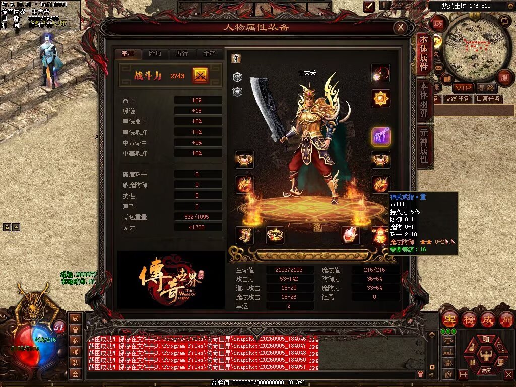 图片[11]-趣玩神武特色复古-自动回收