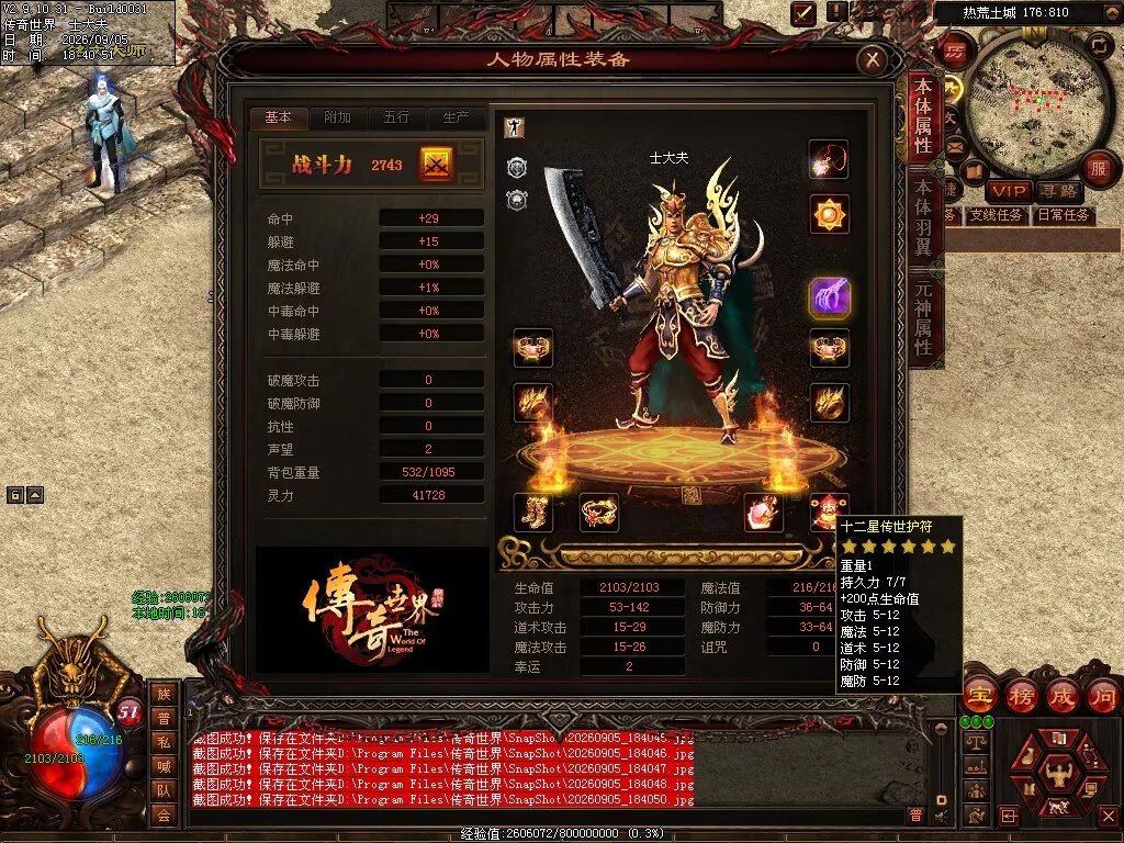 图片[10]-趣玩神武特色复古-自动回收