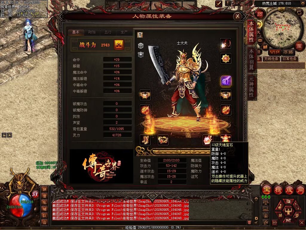 图片[9]-趣玩神武特色复古-自动回收