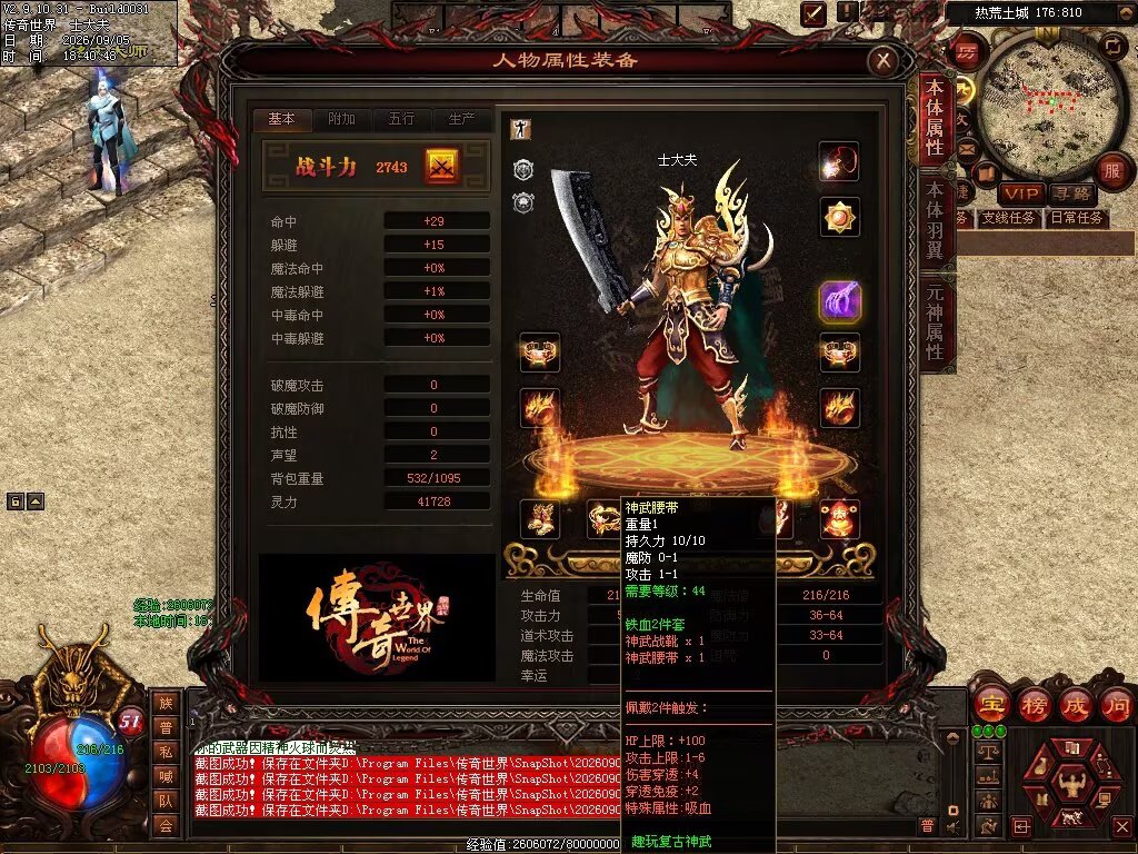 图片[8]-趣玩神武特色复古-自动回收