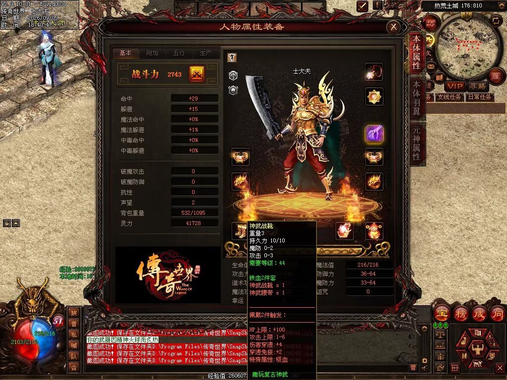 图片[7]-趣玩神武特色复古-自动回收