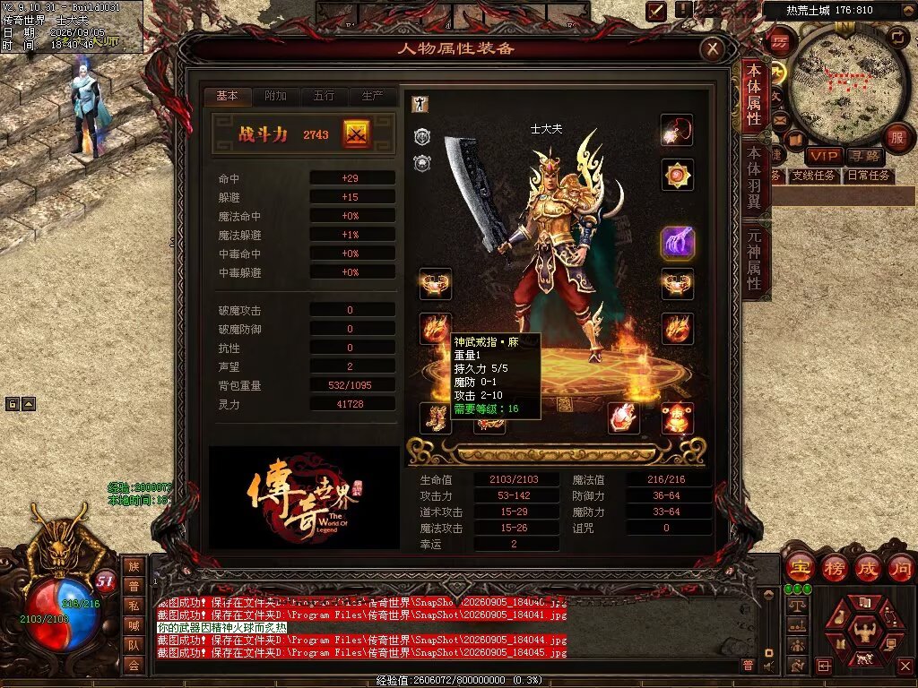 图片[6]-趣玩神武特色复古-自动回收