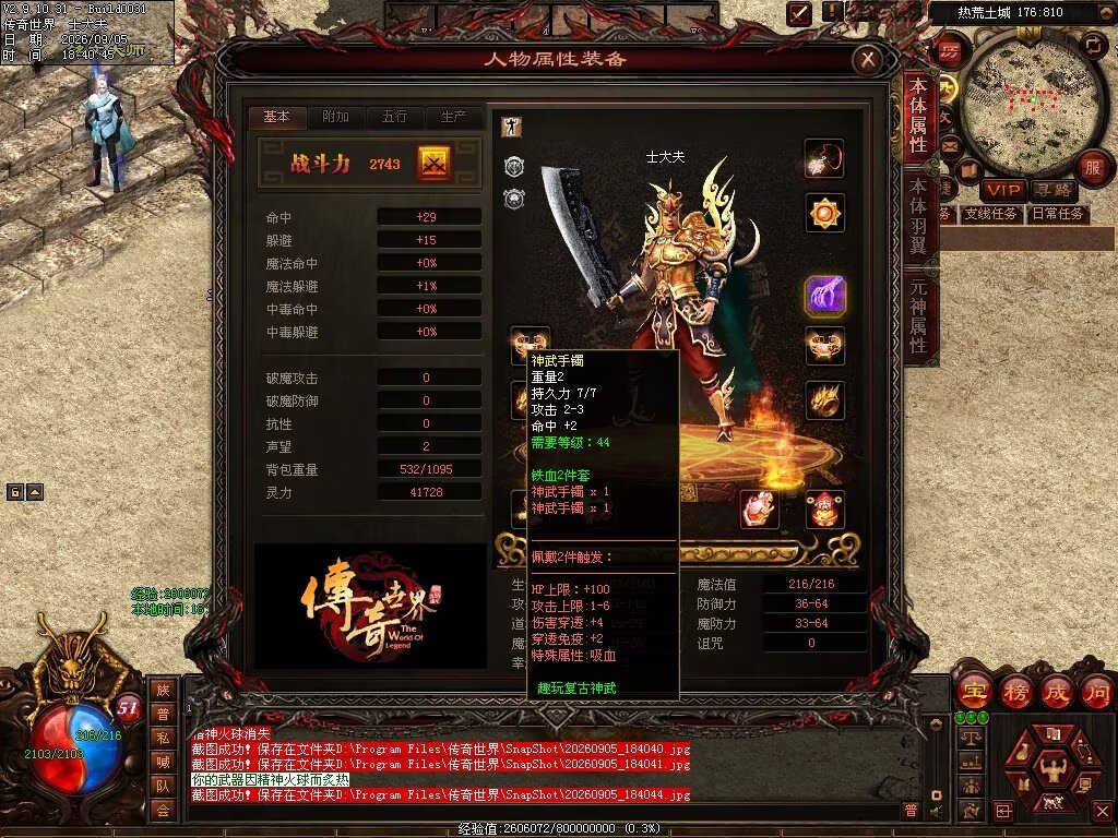 图片[5]-趣玩神武特色复古-自动回收