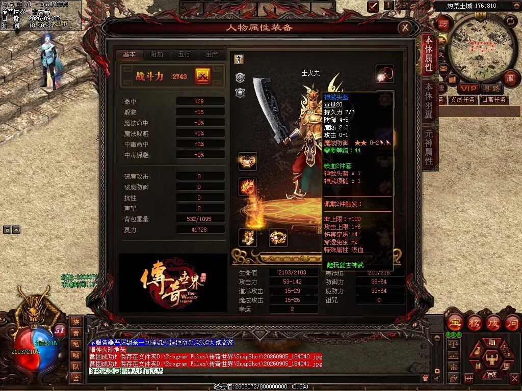 图片[4]-趣玩神武特色复古-自动回收