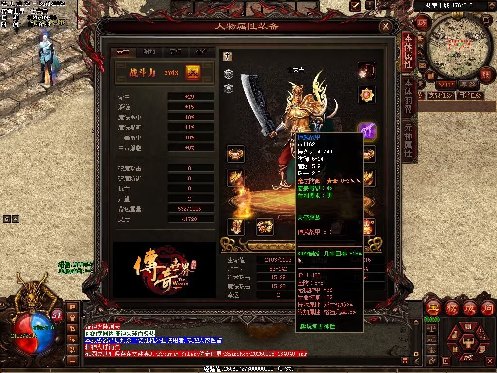 图片[3]-趣玩神武特色复古-自动回收