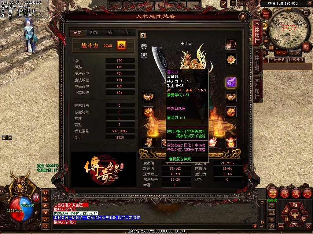 图片[2]-趣玩神武特色复古-自动回收