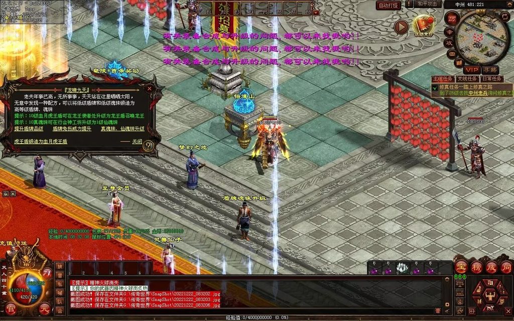 图片[42]-龙啸九天海底融合仿盛大