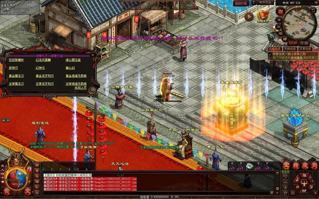 图片[29]-龙啸九天海底融合仿盛大