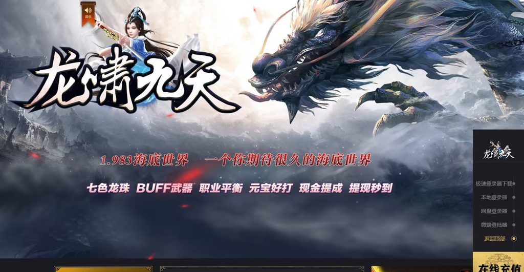 图片[1]-龙啸九天海底融合仿盛大