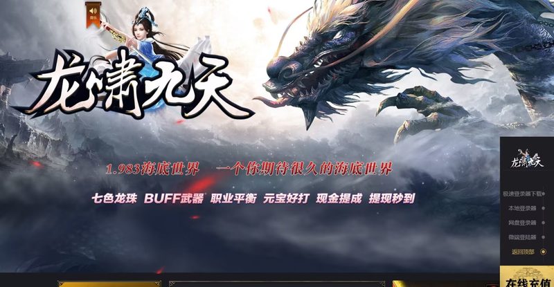 龙啸九天海底融合仿盛大-平天游戏工作室|传世版本库|GM版本库