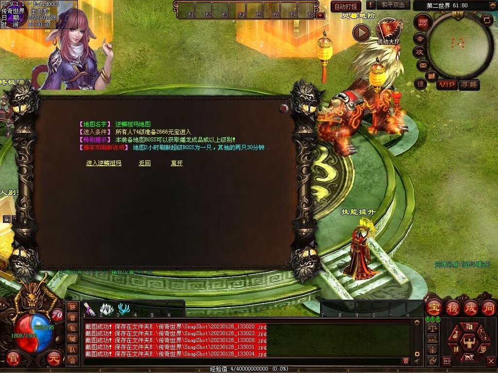 图片[8]-龙吟蟠龙元神