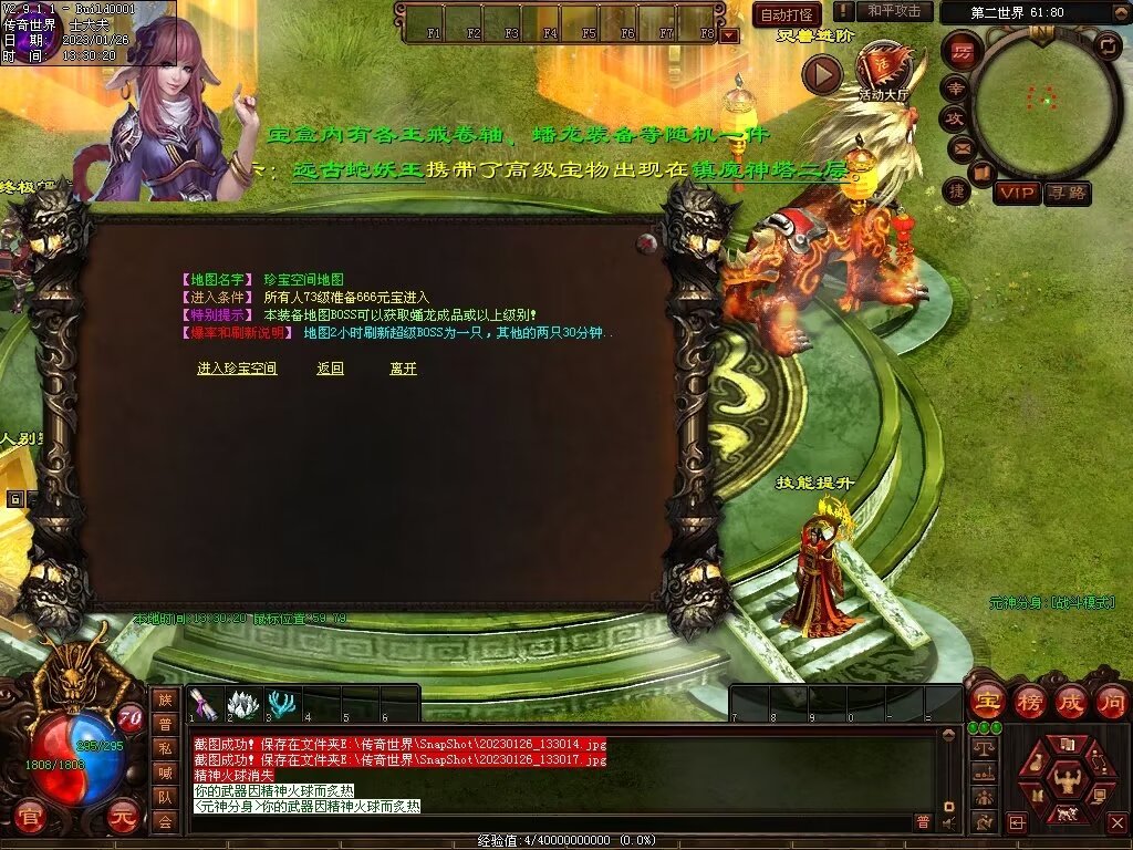 图片[13]-龙吟蟠龙元神