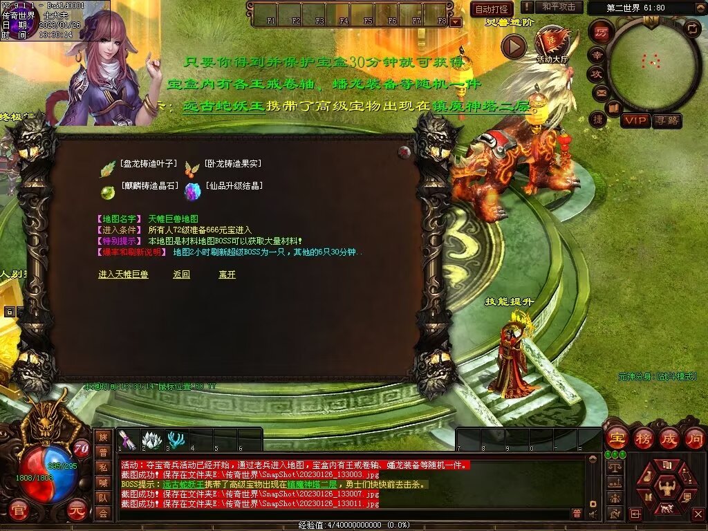 图片[15]-龙吟蟠龙元神
