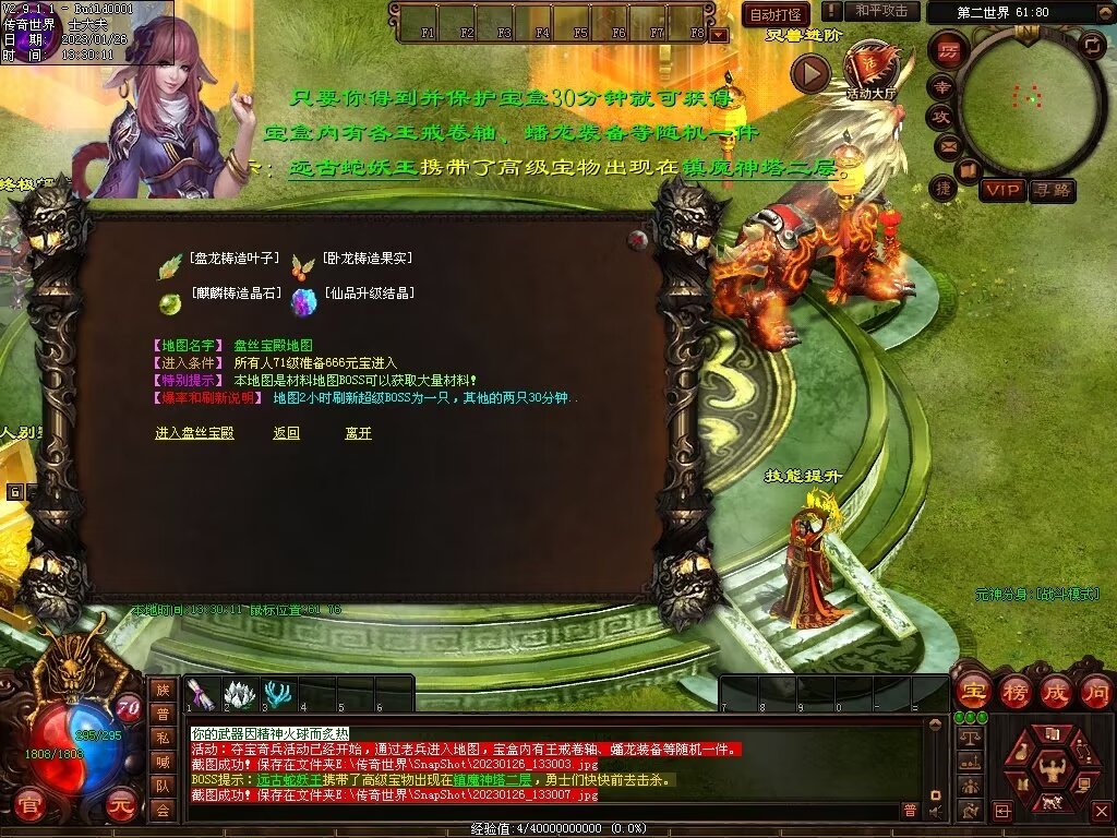 图片[16]-龙吟蟠龙元神