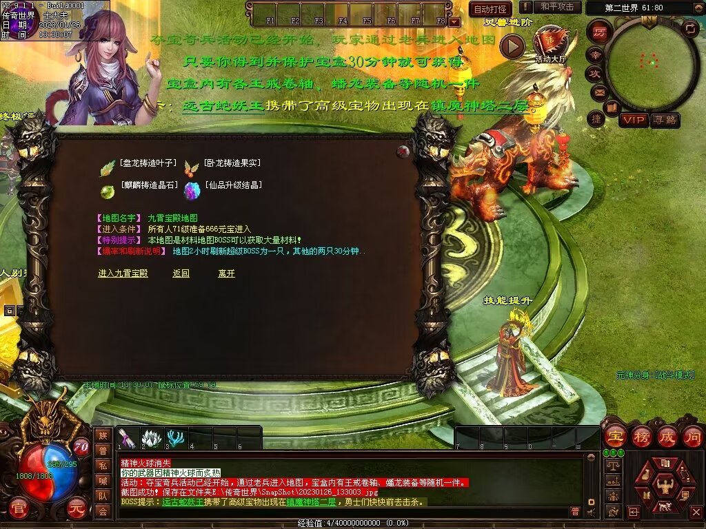 图片[17]-龙吟蟠龙元神