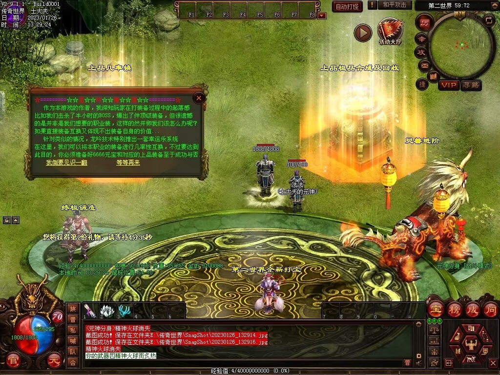 图片[19]-龙吟蟠龙元神