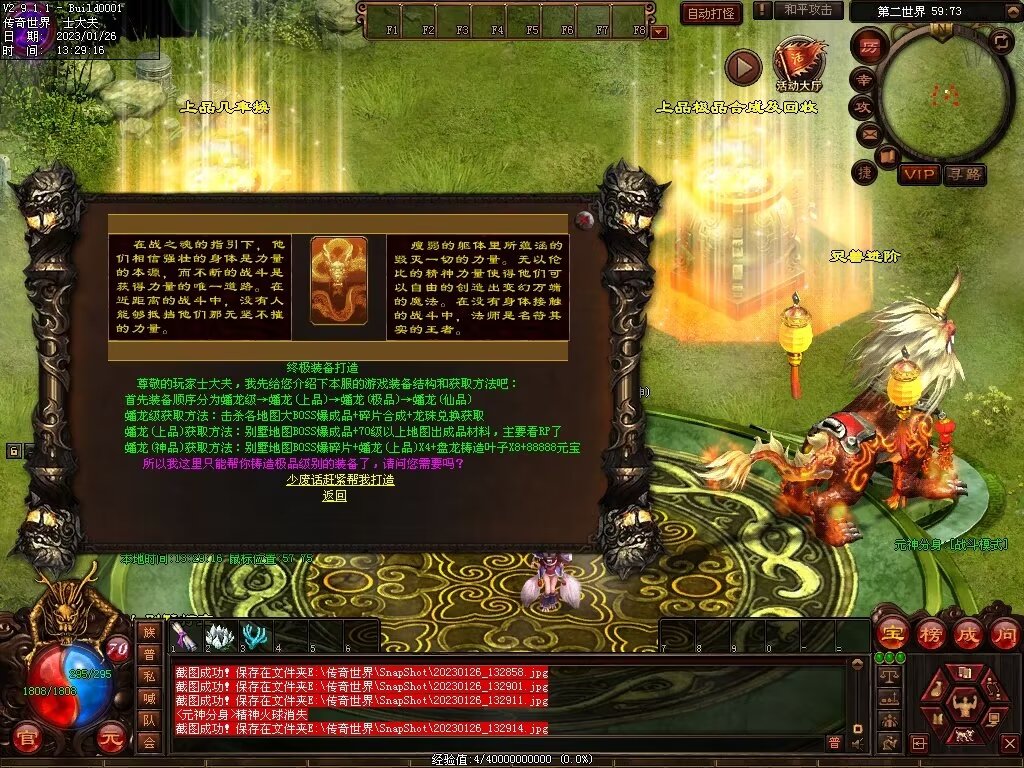 图片[20]-龙吟蟠龙元神