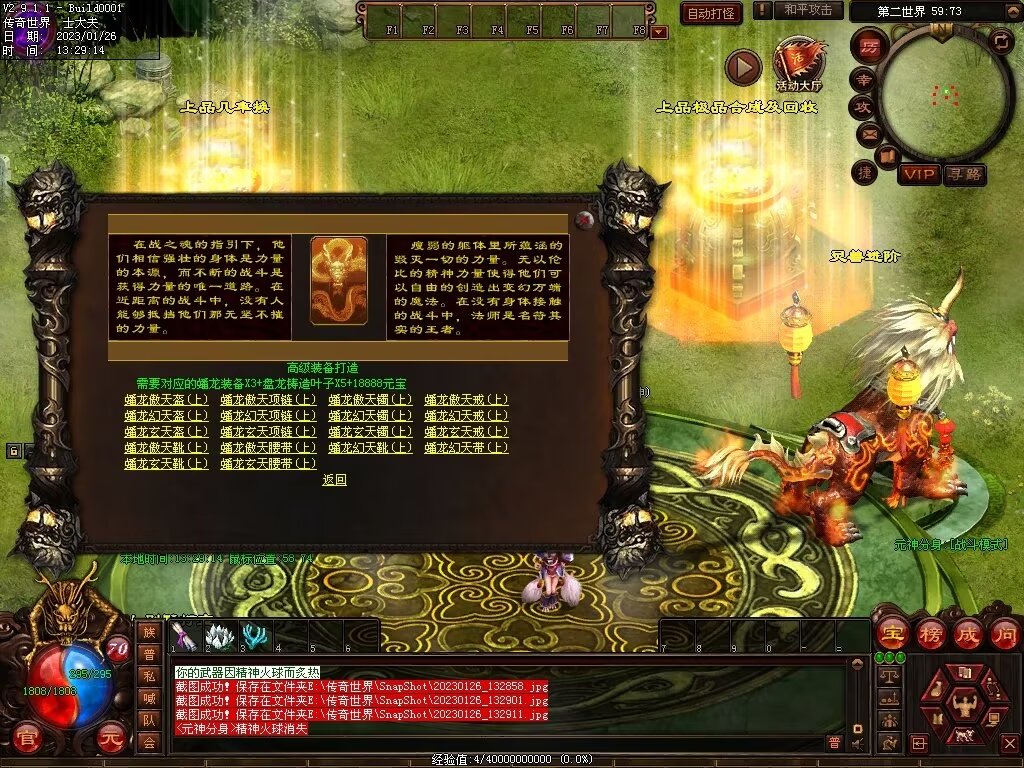 图片[21]-龙吟蟠龙元神