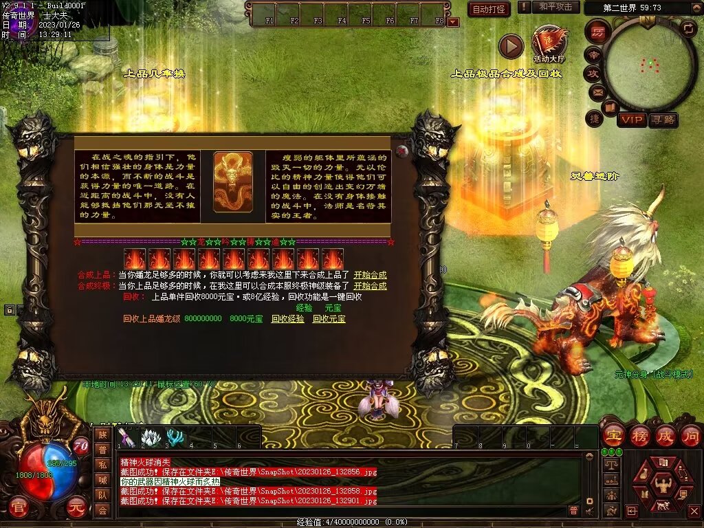 图片[22]-龙吟蟠龙元神