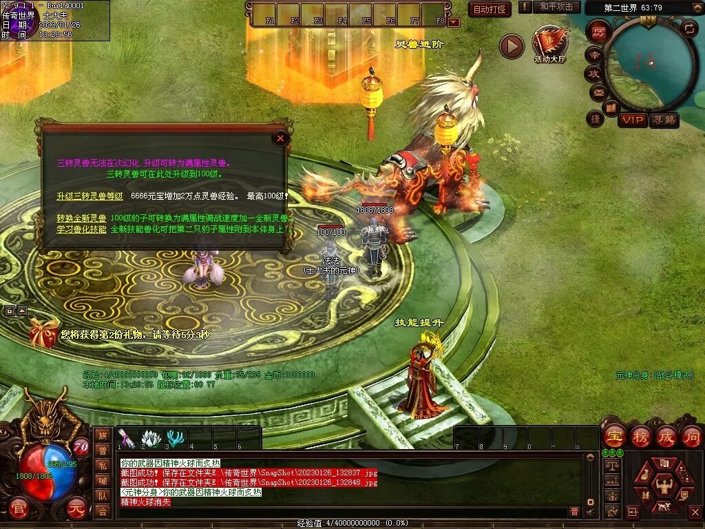 图片[25]-龙吟蟠龙元神