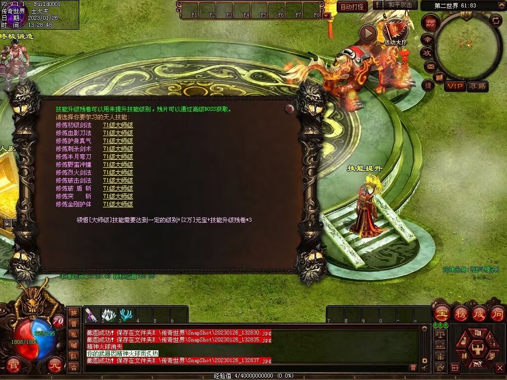 图片[26]-龙吟蟠龙元神