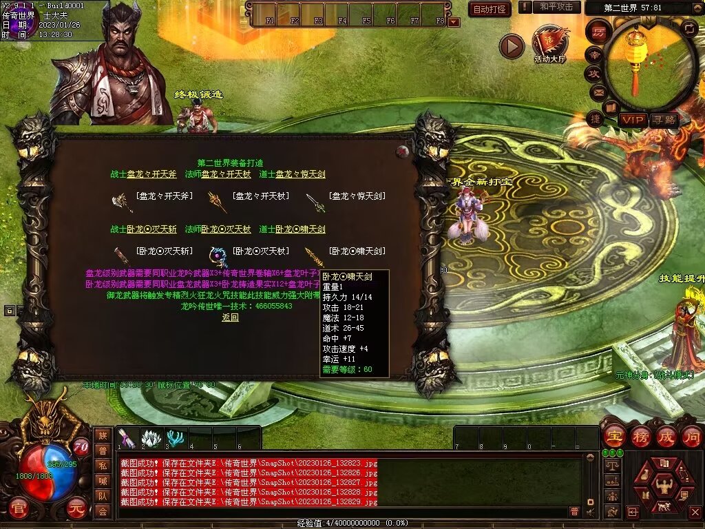 图片[29]-龙吟蟠龙元神
