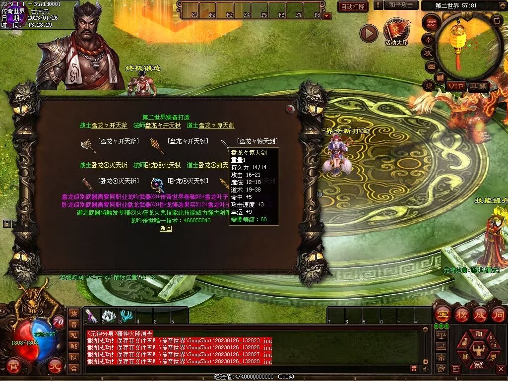 图片[30]-龙吟蟠龙元神