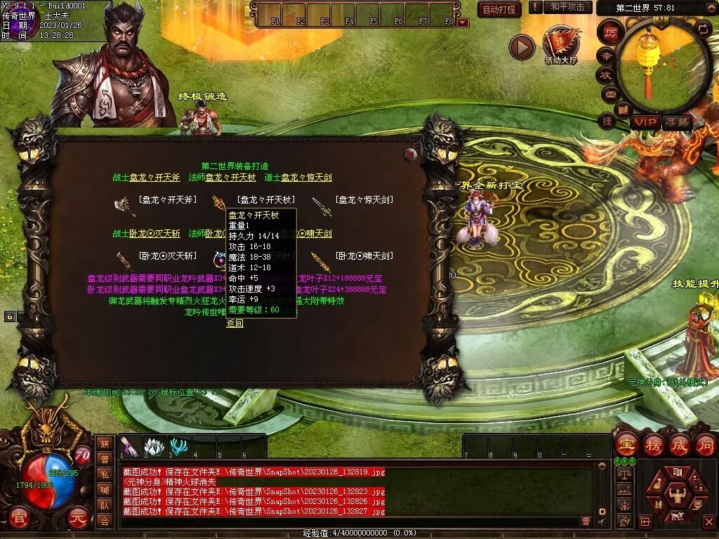 图片[31]-龙吟蟠龙元神