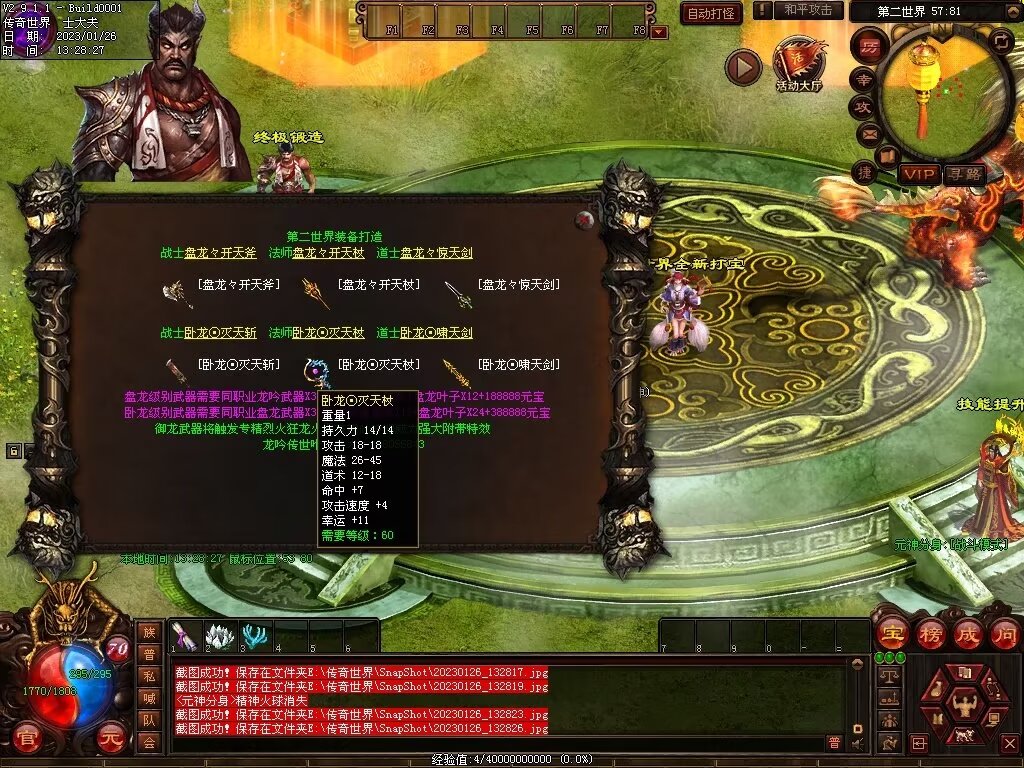 图片[32]-龙吟蟠龙元神