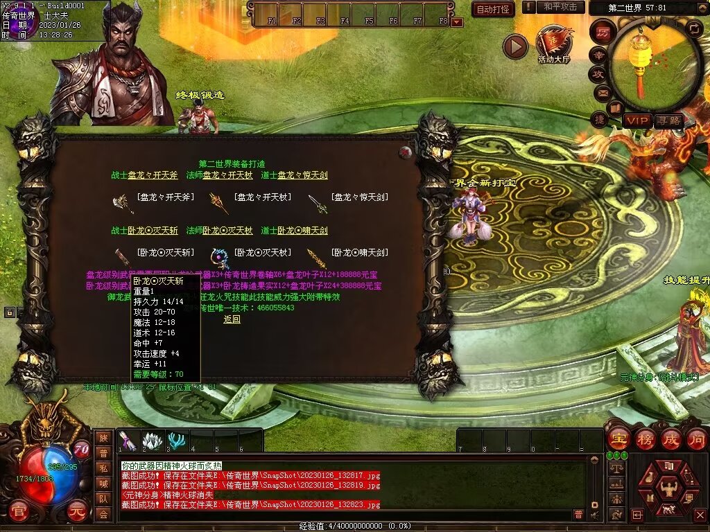 图片[33]-龙吟蟠龙元神