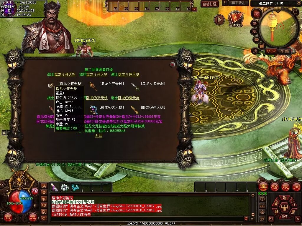 图片[34]-龙吟蟠龙元神